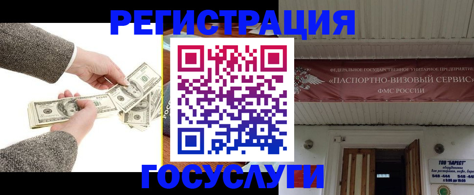 временная регистрация купить в Йошкар-Оле