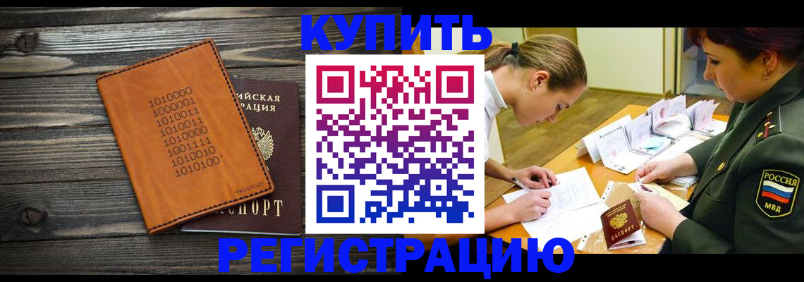 временная регистрация собственник в Йошкар-Оле